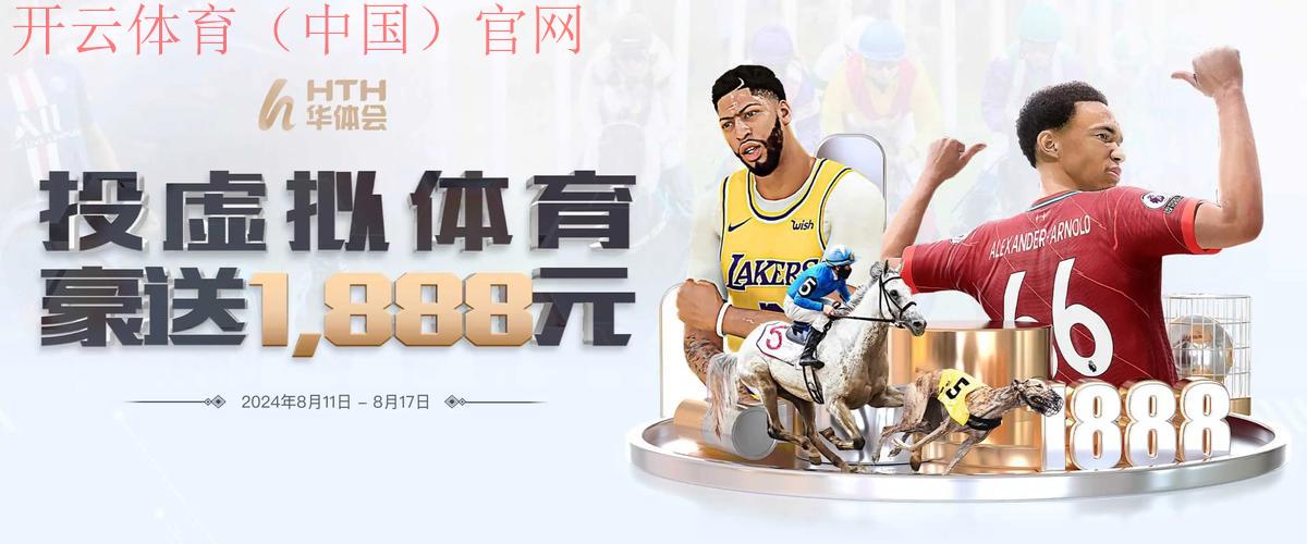 kaiyuncom体育，全球顶尖赛事同步收看