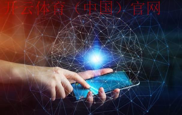 开云体育全站,探究区块链技术在体育数据中的应用