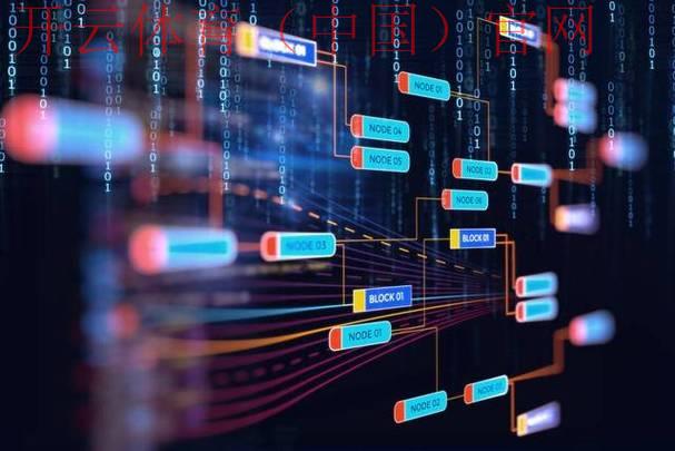 开云体育全站,探究区块链技术在体育数据中的应用