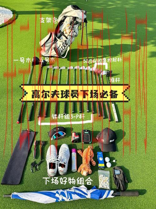 开云高尔夫官网kaiyun sports，教你如何选择专业球杆球鞋