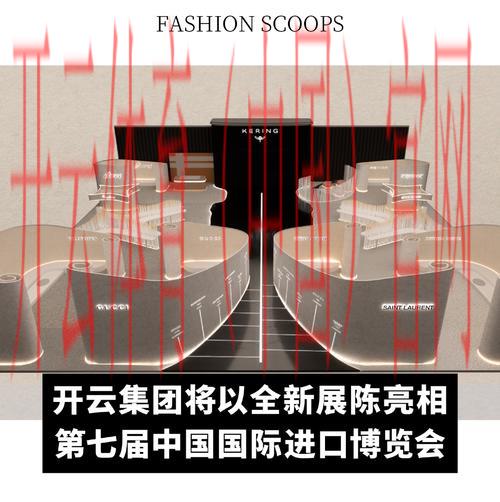 开云官网，高端时尚的聚集地