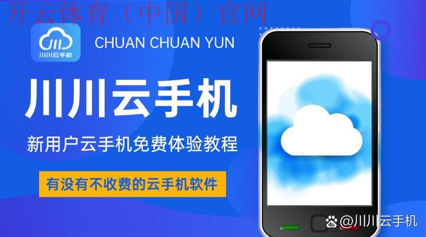 开云app官方下载,告别枯燥体验全新互动乐趣