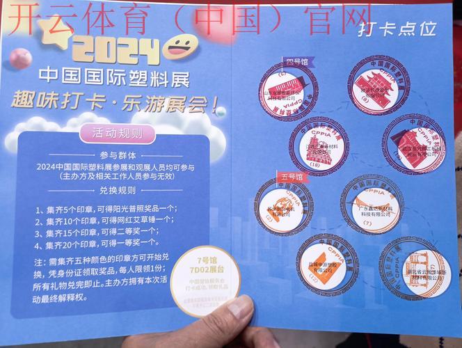 开云体育官网852 tw，各种奖励活动等你来参与