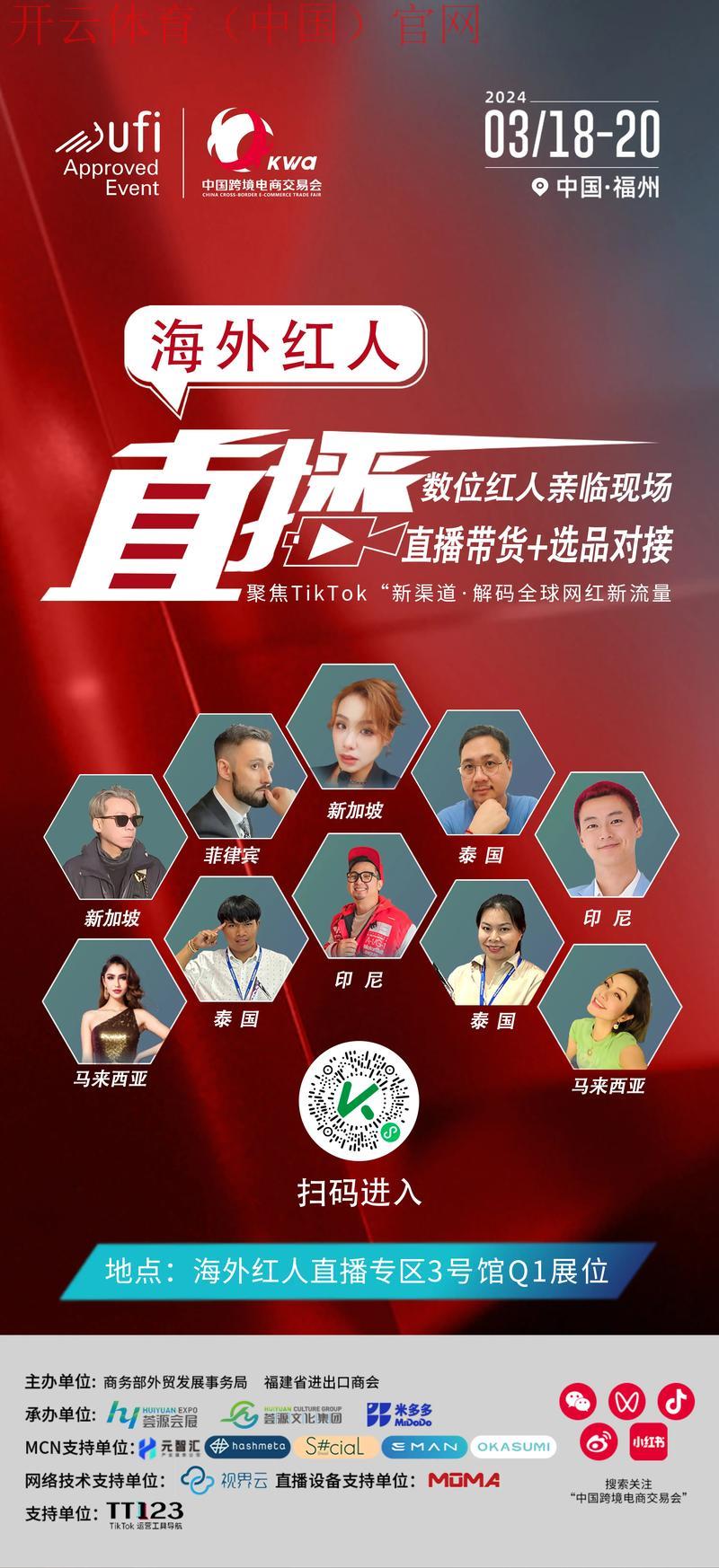 开云直播官网,实时掌握时尚界最新动态 开云直播官网,实时掌握时尚界最新动态