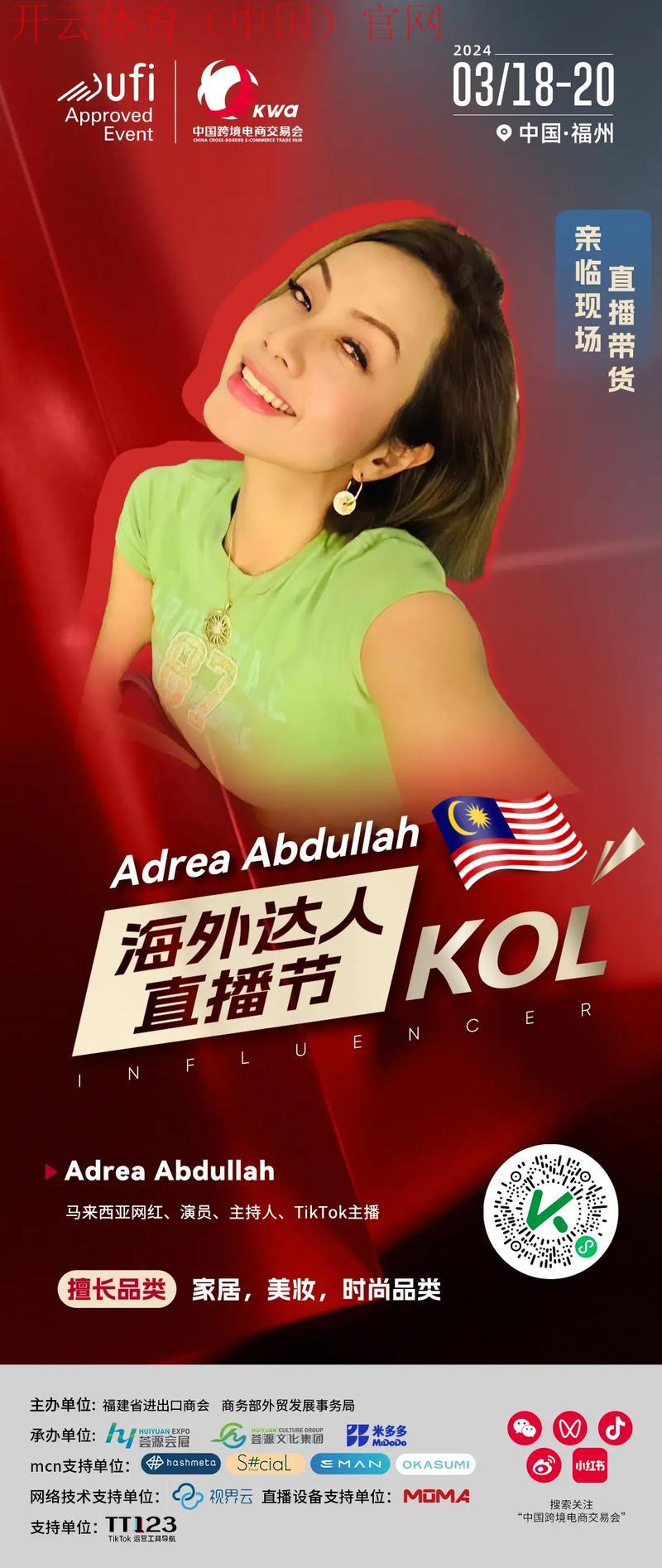 开云直播官网,实时掌握时尚界最新动态 开云直播官网,实时掌握时尚界最新动态